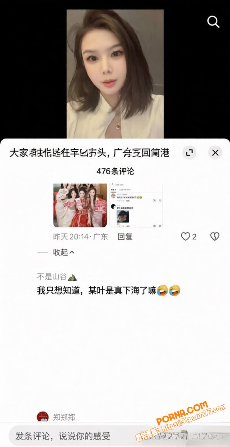 潮汕抖音网红 叶哈哈 下...（28）
